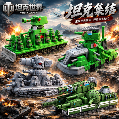 重型卡尔kv44模型3d打印坦克世界动画kv99摩根东方1号模型玩具男