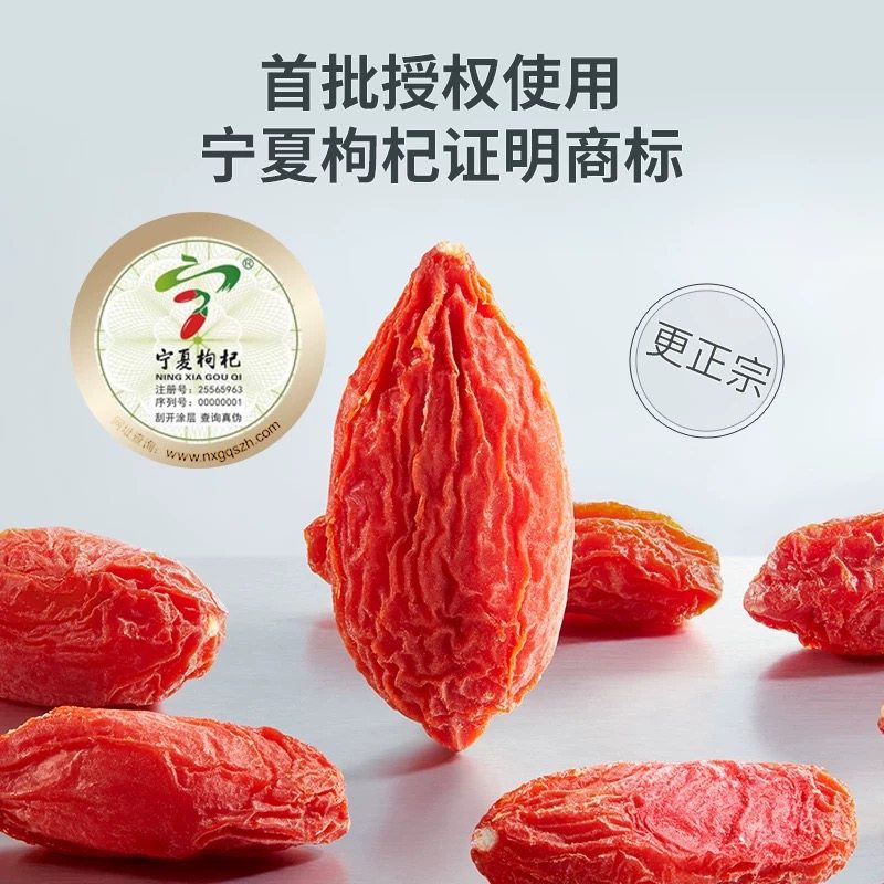 百瑞源枸杞丨宁夏免洗枸杞子正宗中宁特级优红杞干泡茶官方旗舰店