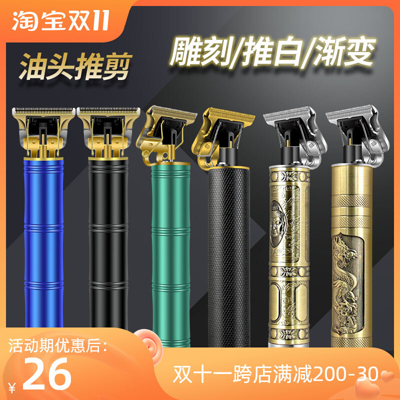 速发t油头电推剪用刀头刻光雕刻发廊专0推痕头理发器迷你小推子神