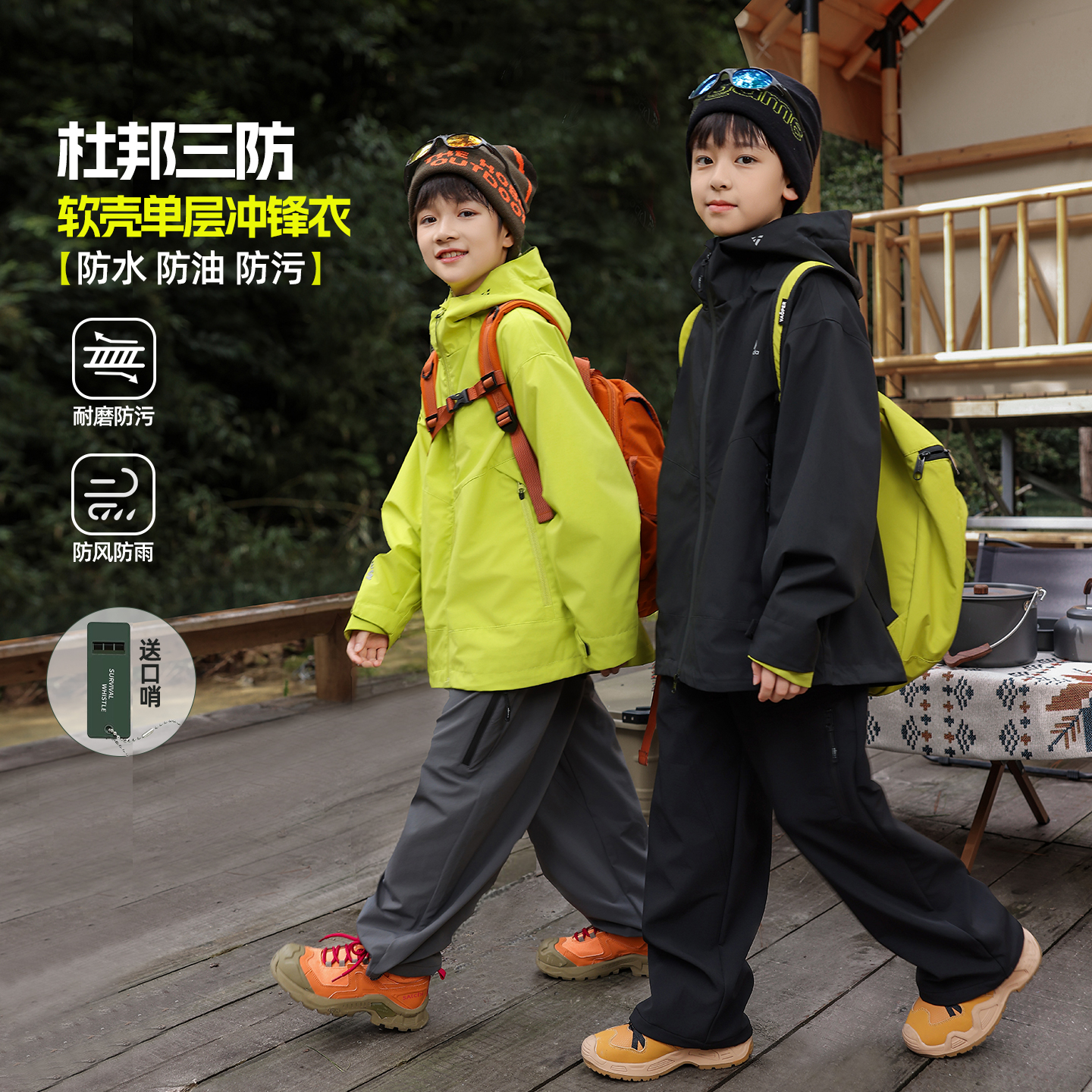 法国Uamtor真冲锋衣男童防水外套秋装2025新款儿童三防户外服软壳