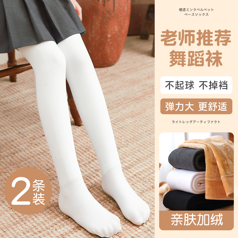 法国Anseola儿童舞蹈袜加绒加厚连裤袜女童打底裤春秋冬季中厚款