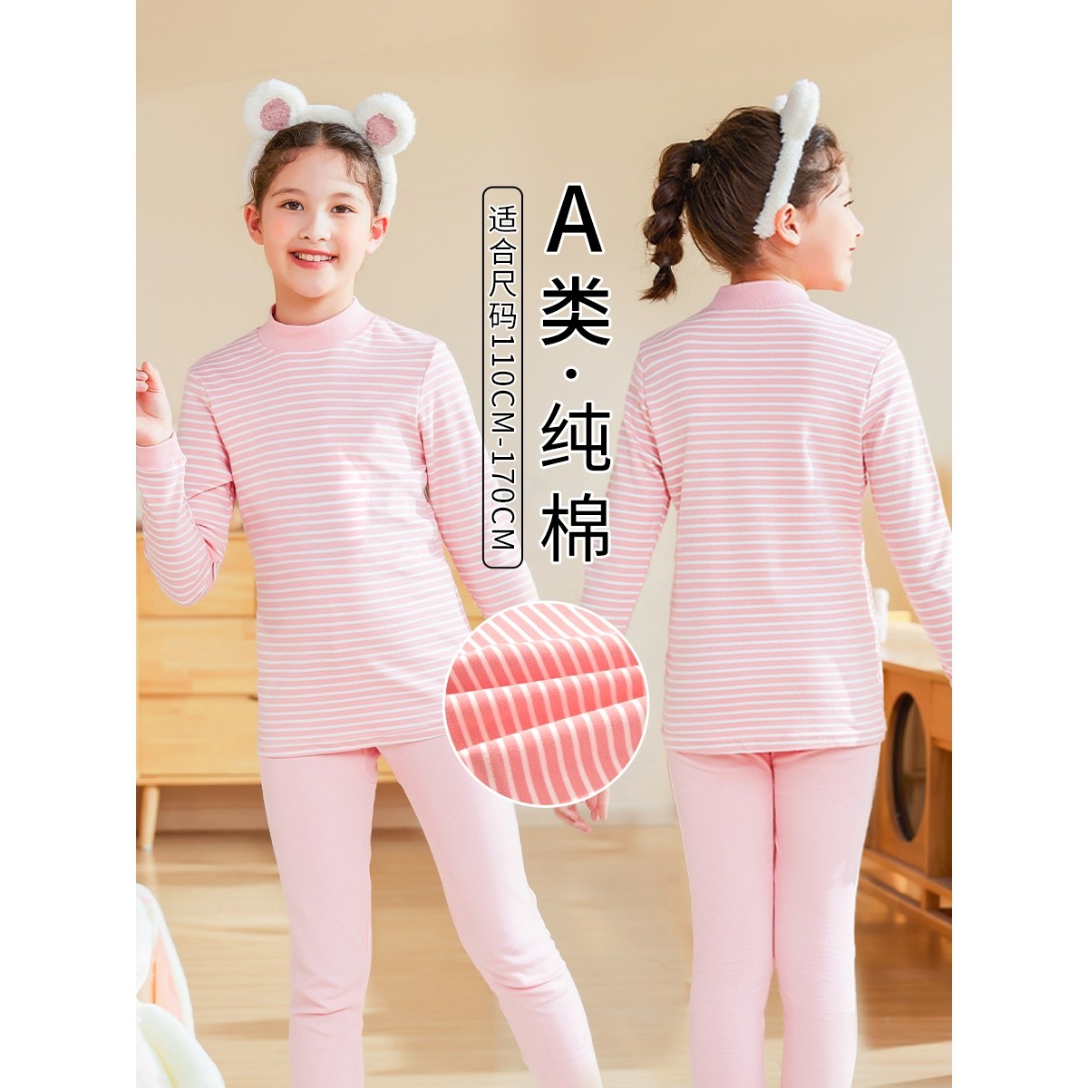 法国Uamtor秋衣女款秋衣秋裤套装纯色纯棉中大童保暖内衣套装秋冬