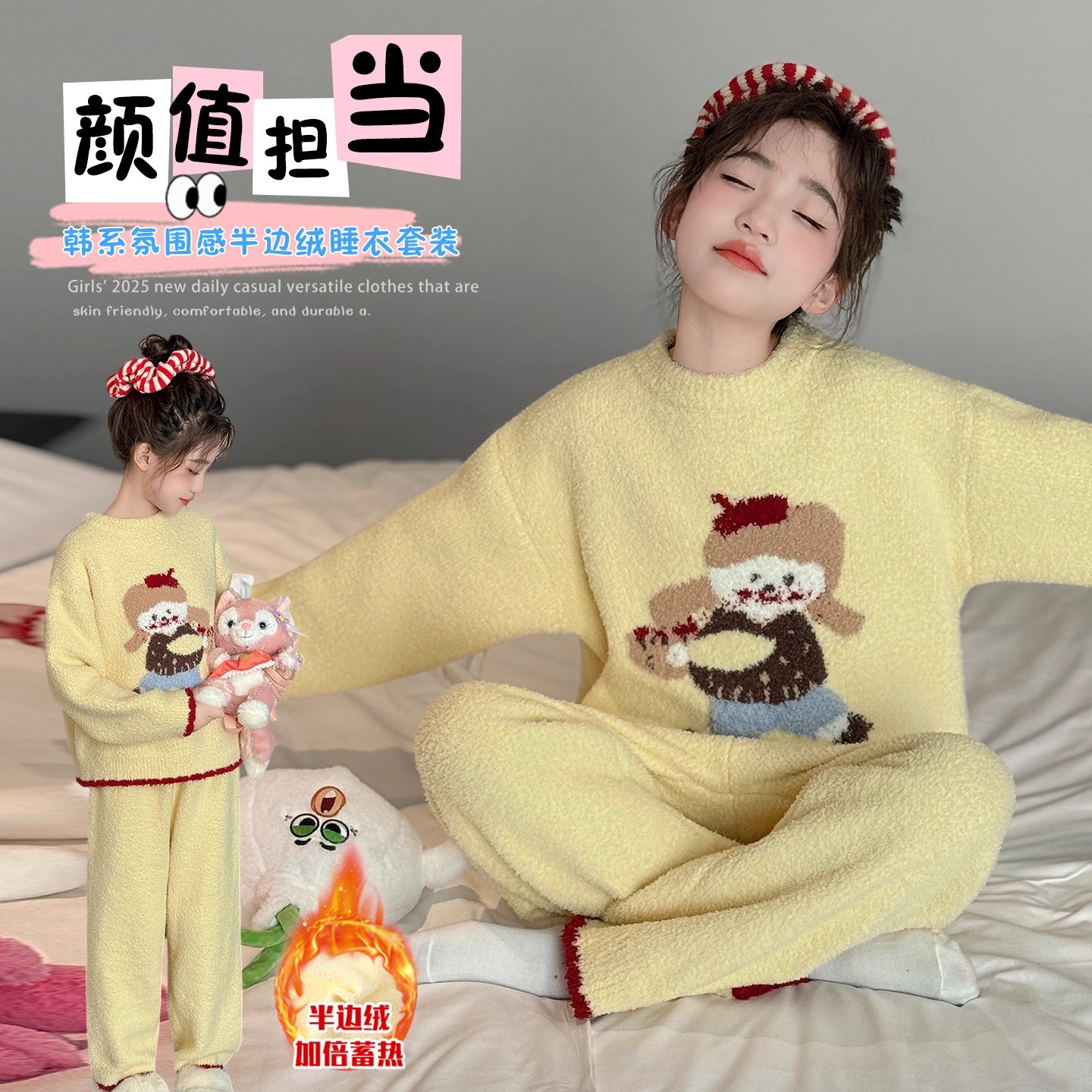 英国DHWA女童冬季家居服2025新款女孩加厚保暖套装半边绒睡衣潮