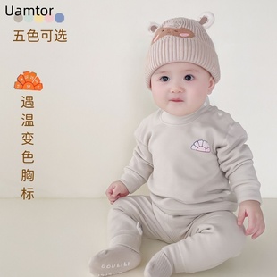 法国Uamtor秋冬季儿童保暖内衣男女宝宝半高领德绒二件套家居服