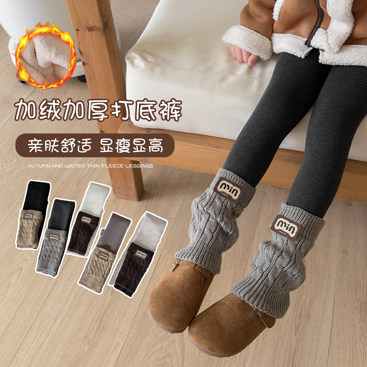 法国Anseola女童打底裤秋冬季加绒加厚堆堆袜套外穿裤儿童连裤袜