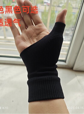 腱鞘护腕男女妈妈键盘鼠标手薄款大拇指护手腕扭伤篮排羽毛球游戏