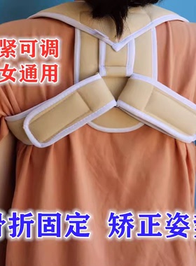 成人儿童锁骨骨折固定带肩胛骨骨折绑带8八字绷带驼背矫正带