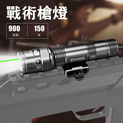 官方版900流明带激光防水可充电