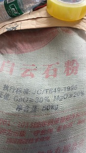 水产用白云石粉50斤