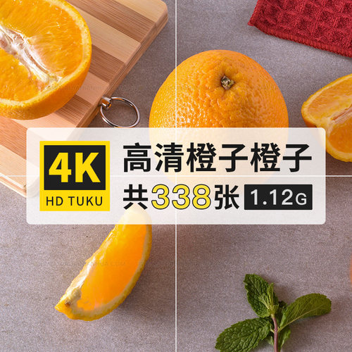 橙子金环黄果柑子橙树果实大图4K高清电脑图片壁纸ps海报设计素材