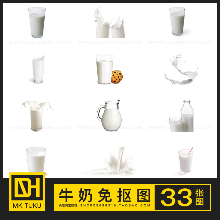 牛奶牛乳制品饮品食品免扣免抠图ps海报设计插画插图PNG图片素材