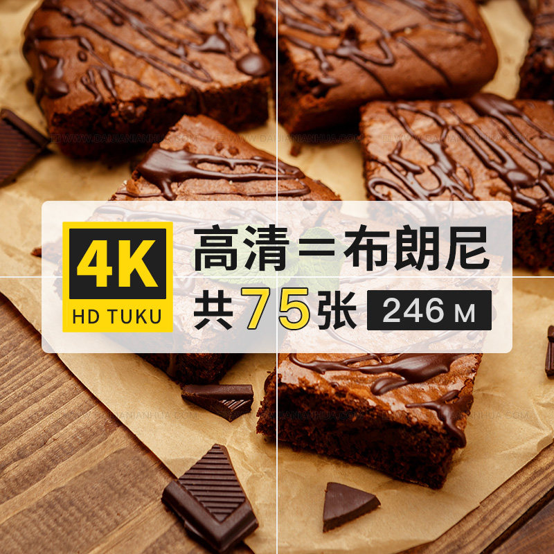 巧克力布朗尼蛋糕大图4k超高清电脑壁纸ps海报装饰画喷绘图片素材