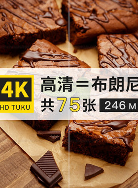巧克力布朗尼蛋糕大图4K超高清电脑壁纸ps海报装饰画喷绘图片素材