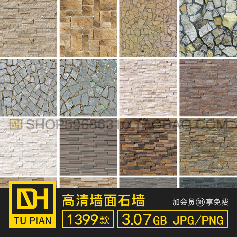 高清石墙外墙面装饰文化石3dmax贴图su纹理ps海报背景jpg图片素材