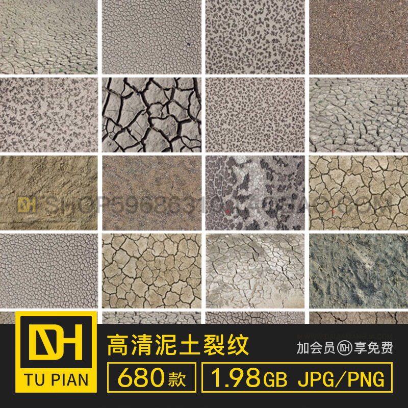 泥土泥巴裂纹土壤土地写实3d材质贴图su纹理背景ps平面设计素材库