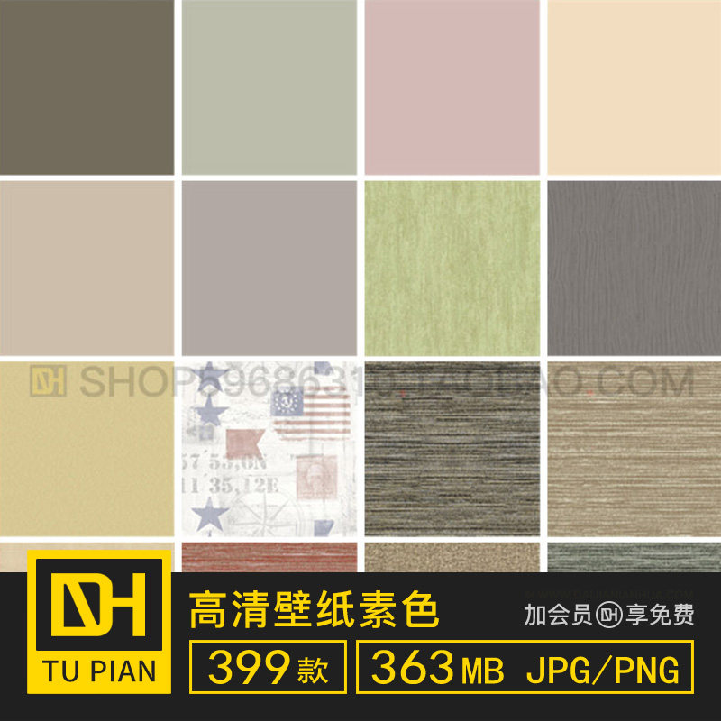 壁纸墙纸素色纯色简约素雅高清3d贴图su材质纹理ps海报背景素材库