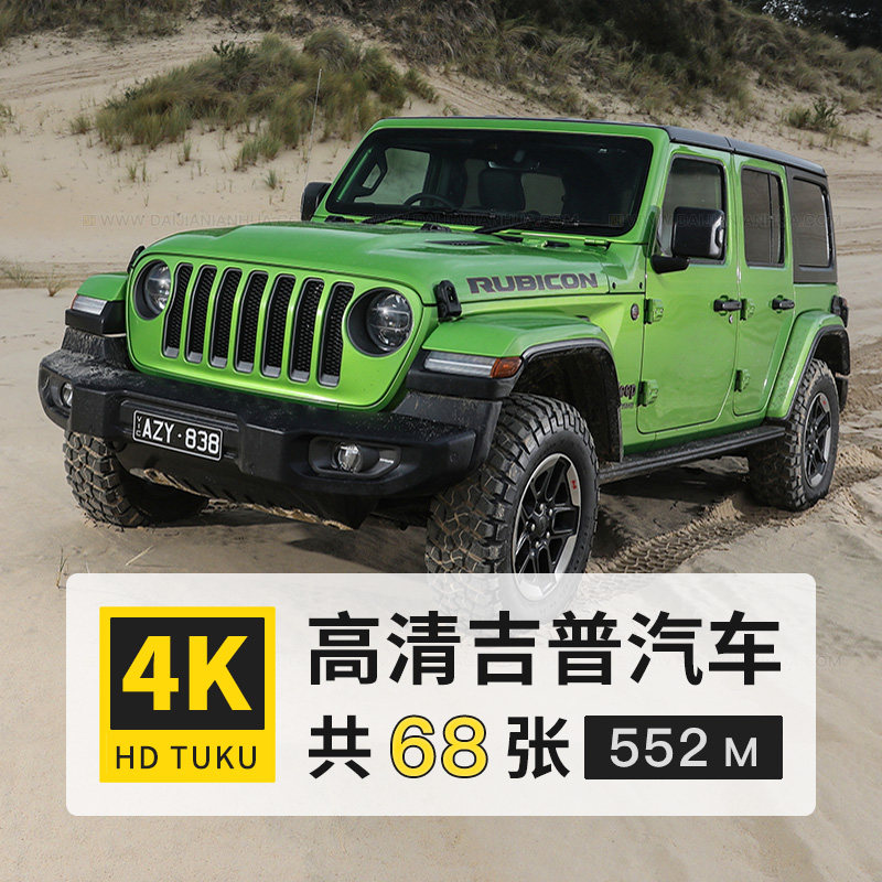 吉普牧马人自由光4k高清壁纸电脑图片ps海报背景摄影楼装饰画素材