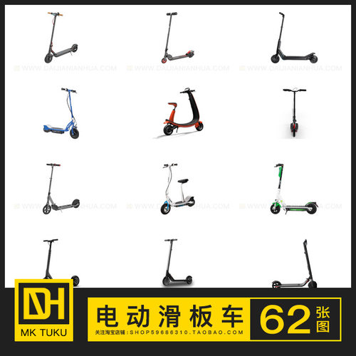 滑板车运动电动代步工具免扣免抠图PS设计合成PPT插画PNG图片素材
