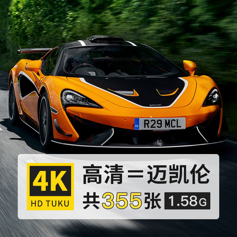 迈凯轮P1 570GT 765LT 4K高清电脑图片壁纸ps设计海报背景jpg素材
