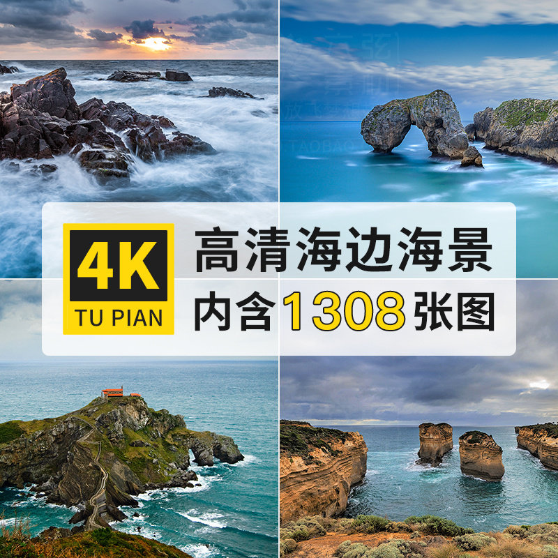 海边海滩海洋海岛自然风景4k高清电脑壁纸ps影楼海报背景图片素材