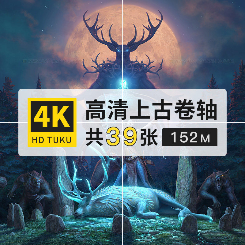 上古卷轴老滚探索游戏人物场景4设计素材/源文件