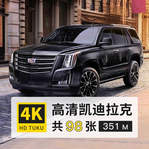 凯迪拉克XT4 5 6 XTS Cien凯雷德锐歌4K高清电脑图片壁纸jpg素材