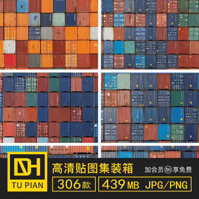 集装箱侧面立面图案金属破旧3d贴图素材su材质纹理ps海报平面设计