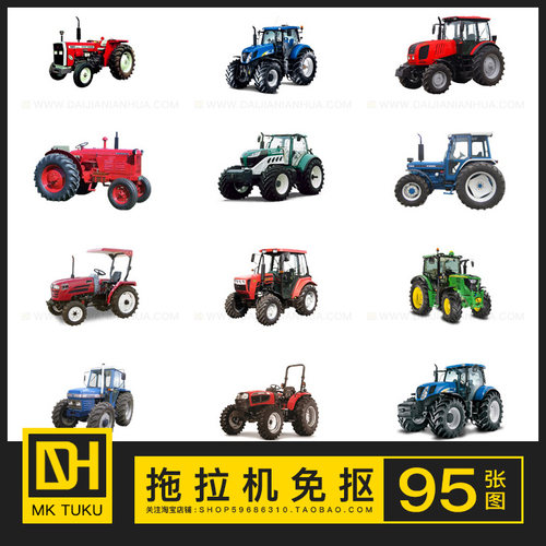 拖拉机轮式农用牵引车免扣免抠图PNG图片ps海报设计插画插图素材
