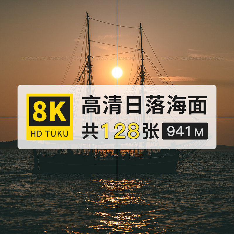 太阳日落海平面地平线风景图片素材8k高清壁纸ps影楼海报替换打印