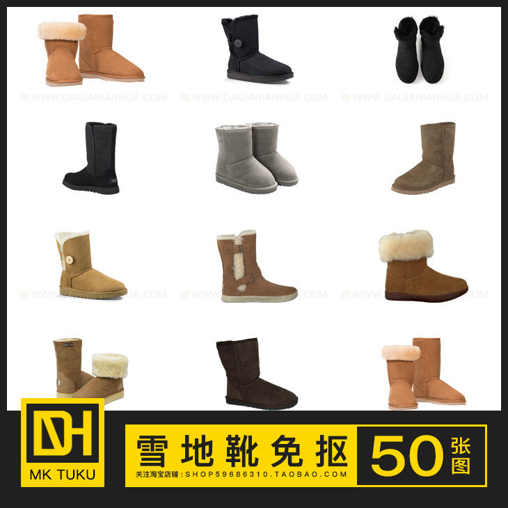 雪地靴女式保暖防寒鞋子免扣免抠设计素材/源文件