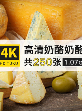 奶酪干酪发酵牛奶制品食物超高清电脑图片4K壁纸海报大图jpg素材