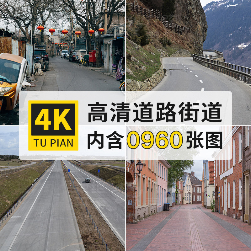 高清4K城市公路马路道路街道风景ps设计ppt背景壁纸jpg图片素材库