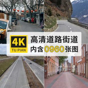 高清4K城市公路马路道路街道风景ps设计ppt背景壁纸jpg图片素材库