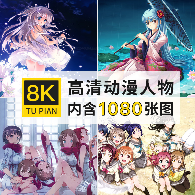 日系动漫人物插画8K超高清电脑壁纸ps海报装饰画打印喷绘图片素材