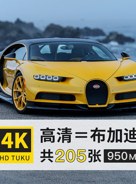 布加迪W16威龙凯龙迪沃4K高清图片电脑壁纸ps海报背景打印jpg素材