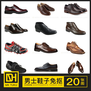 男士鞋子正装休闲系带皮鞋免扣免抠图ps海报设计合成PNG图片素材