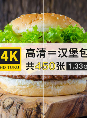 汉堡包西式快餐4K超高清电脑壁纸大图ps影楼海报替换图片打印素材