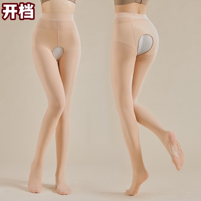 春秋薄款开档钢丝袜女加大码防勾丝自然肤色开裆连裤袜光滑肉色胖
