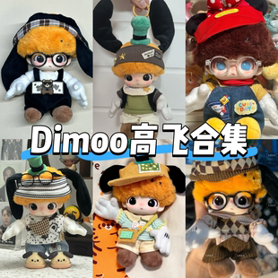 Dimoo高飞米妮布鲁托搪胶背带裤套装娃衣泡泡玛特迪士尼搪胶娃衣