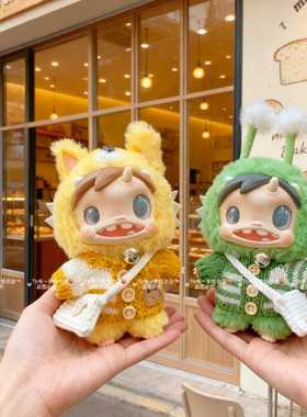 宝拉娃衣服装POLAR-Monster Baby怪物收藏系列毛绒套装针织毛衣包