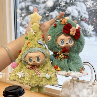 Labubu圣诞树娃衣17cm一代二代三代可爱拉布布衣服圣诞限定娃衣