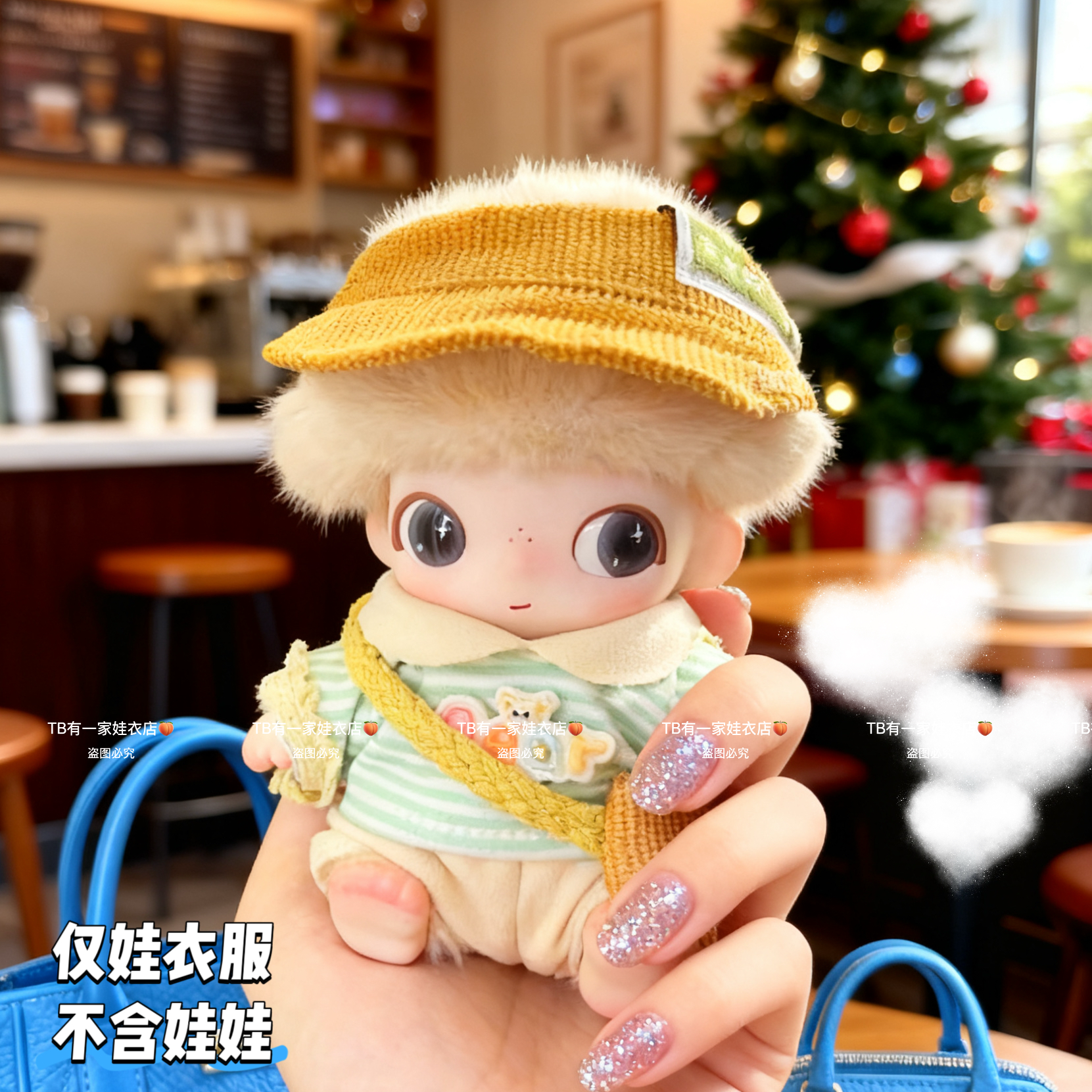 【仅娃衣】Dimoo新生日记搪胶毛绒盲盒换装着替娃衣潮流套装衣服