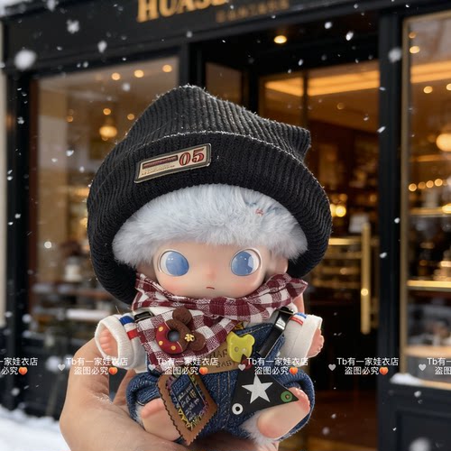 【仅娃衣】Dimoo新生日记搪胶毛绒盲盒换装着替娃衣潮流套装衣服