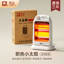 骆驼小太阳取暖器家用节能电热扇烤火炉暖风机速热电暖气浴室小型