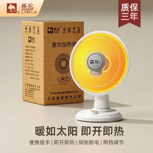 骆驼取暖器小太阳电暖器电暖风机即热电暖气节能家用速热烤火炉