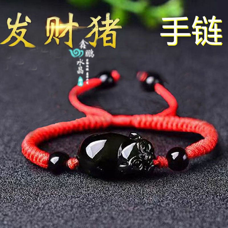 天然黑曜石生肖猪手链
