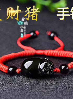 天然黑曜石生肖猪手链