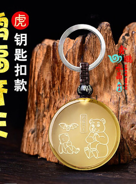 2025年招财黄水晶吉祥物生肖属虎 本命年鸿福齐天 吊坠运转钥匙扣