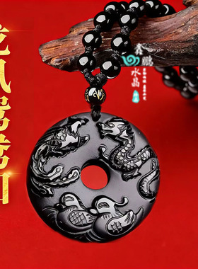 2026年龙凤鸳鸯黑曜石吊坠男女平安扣姻缘挂件男女招桃花钥匙扣