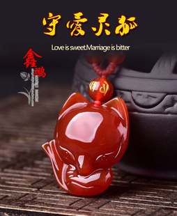 2026天然红玛瑙曼唯夜冥黑狐狸吊坠 灵狐钥匙扣